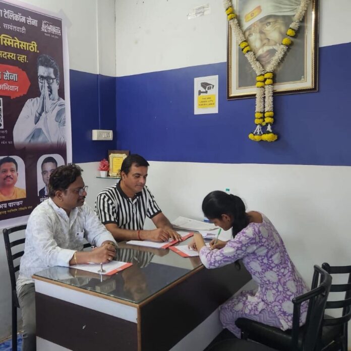 महाराष्ट्र नवनिर्माण टेलिकॉम सेनेचे पहिले अधिकृत कार्यालय झाराप येथे सुरू