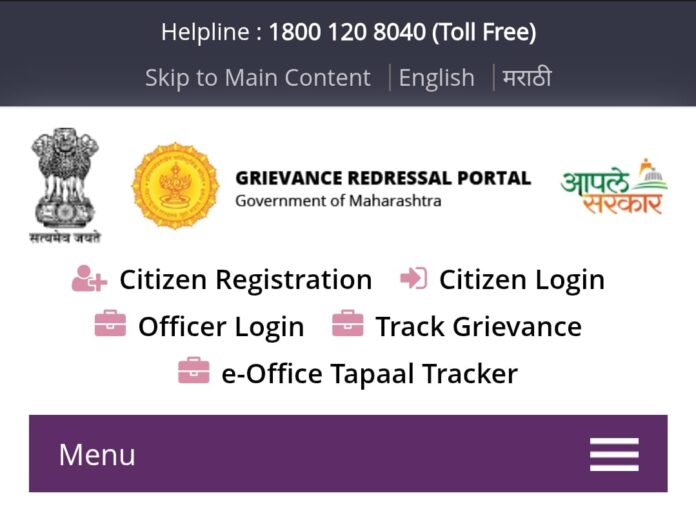 ऑनलाइन तक्रार निवारण प्रणालीमुळे नागरिकांना मोठा दिलासा