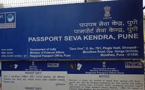 मुंडवा पासपोर्ट सेवा केंद्र बाणेरला हलवण्याच्या प्रस्तावावर पुण्यात नाराजी