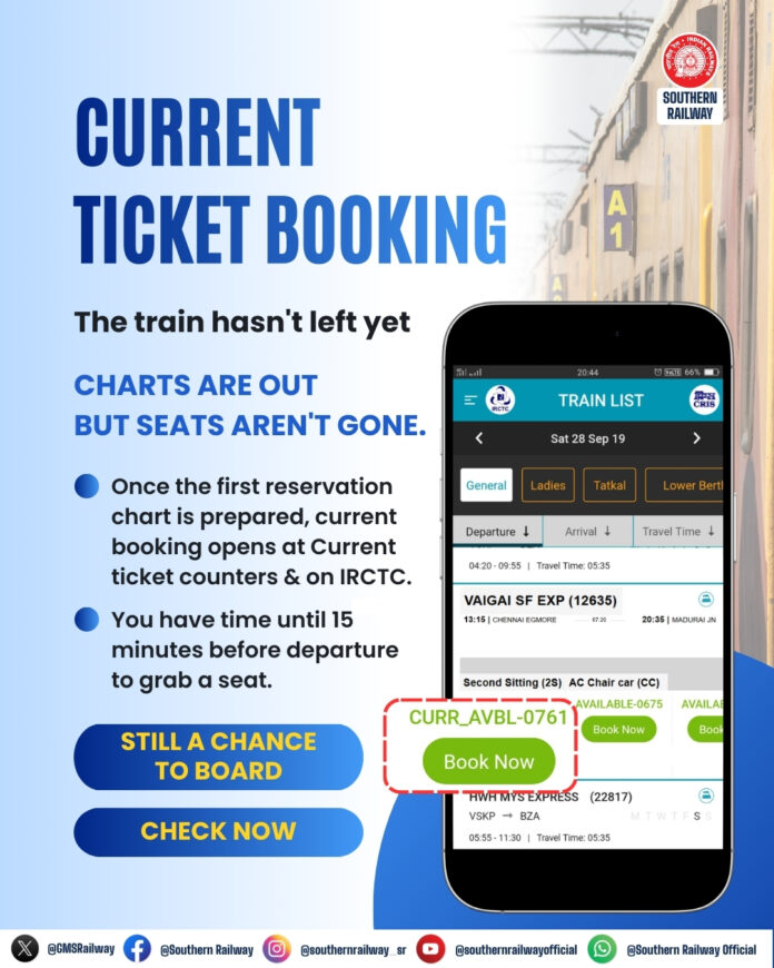 रेल्वेचे तिकीट चार्ट तयार झाल्यानंतरही मिळू शकते 