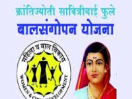 क्रांतीज्योती बाल संगोपन योजना; अनाथ व निराधार बालकांसाठी दरमहा २,२५० रुपयांची मदत