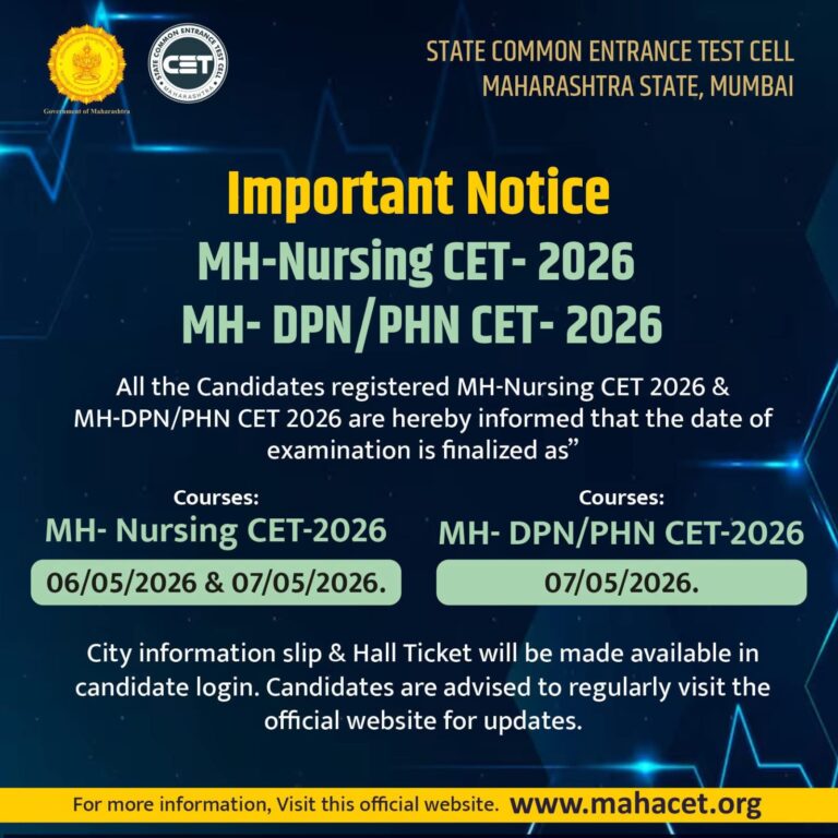 महाराष्ट्र नर्सिंग DPN व PHN प्रवेशासाठी MH-CET परीक्षेची तारीख जाहीर