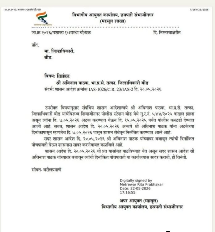 IAS अधिकाऱ्यावरही होऊ शकते कारवाई ! IAS अधिकाऱ्यावरही होऊ शकते कारवाई !
