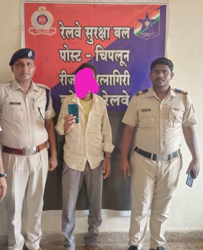 चिपळूण रेल्वे स्थानकावर मोबाईल चोरी करणारा आरपीएफच्या ताब्यात
