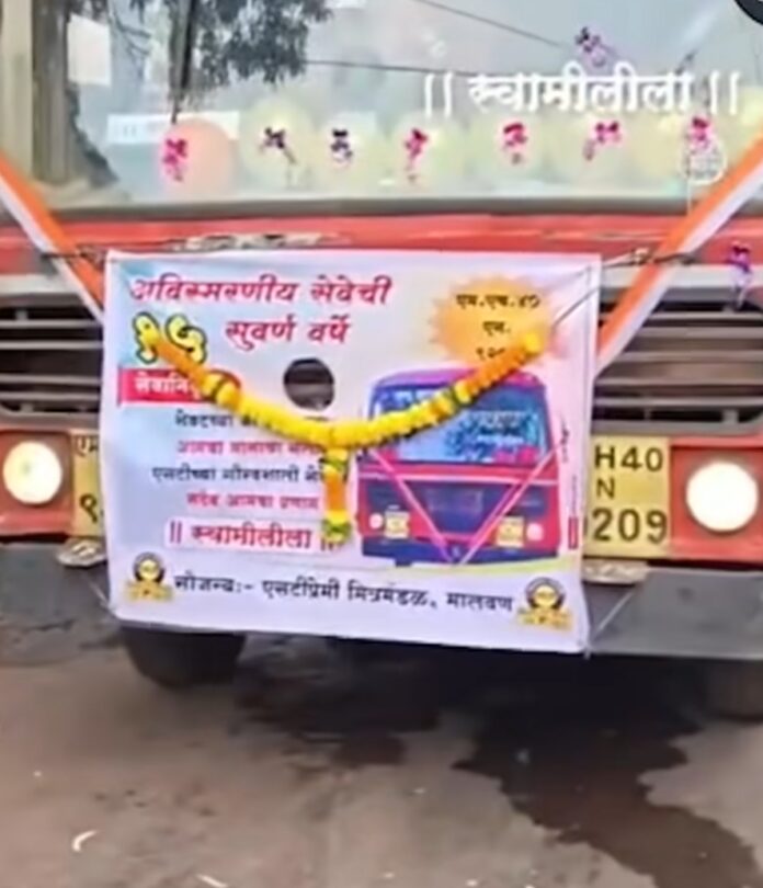 मालवण आगारातील “स्वामीलीला” बस सेवानिवृत्त मालवण आगारातील “स्वामीलीला” बस सेवानिवृत्त