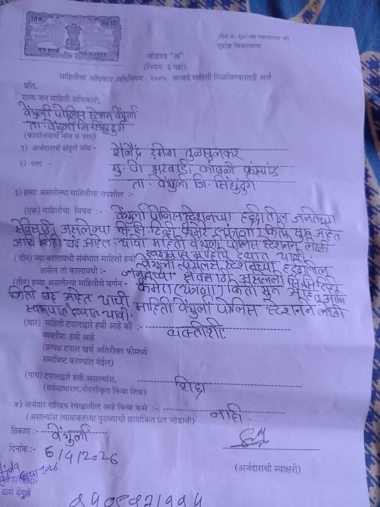 वेंगुर्ल्यात पोलिसांचा ‘तिसरा डोळा’ गाढ झोपला