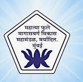 महात्मा फुले मागासवर्ग विकास महामंडळाच्या कर्ज योजनांसाठी अर्ज करण्याचे आवाहन