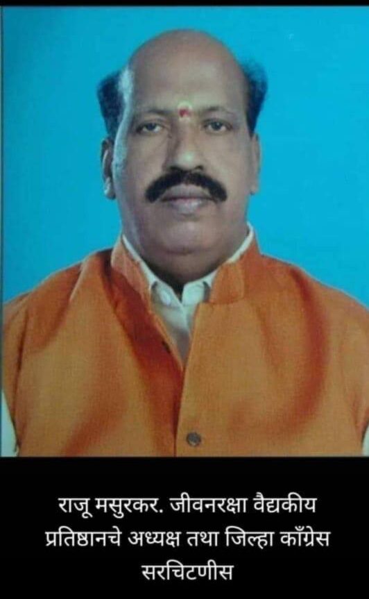 चार जिल्ह्यांतील ट्रॉमा केअर युनिटमधील कंत्राटी आरोग्य कर्मचाऱ्यांच्या वेतनाचा प्रश्न गंभीर; राजू मसूरकरांनी मंत्रालयात धाव