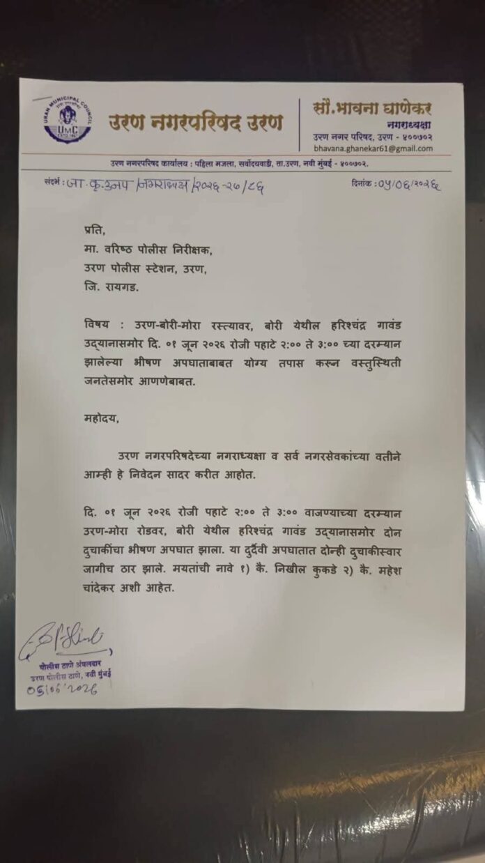उरणमधील दुहेरी मृत्यू प्रकरणाची सखोल चौकशी करण्याची मागणी