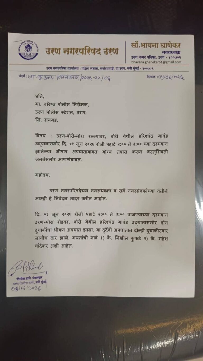 उरणमधील दुहेरी मृत्यू प्रकरणाची सखोल चौकशी करण्याची मागणी
