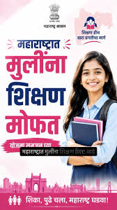 किशोरवयीन मुलींच्या सक्षमीकरणासाठी महत्त्वाचे पाऊल