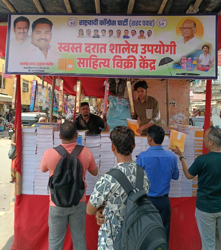 डोंबिवलीत विद्यार्थ्यांसाठी सवलतीच्या दरात शालेय साहित्य विक्री केंद्र सुरू