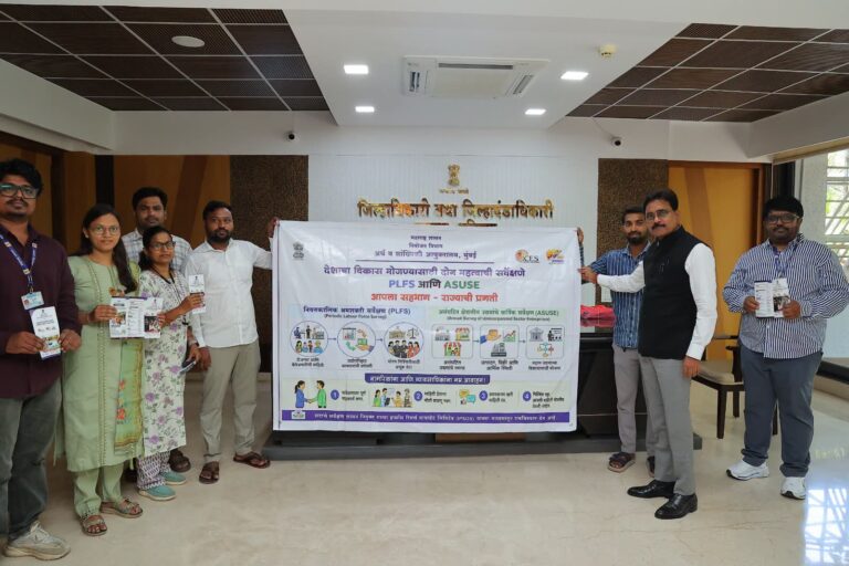 रोजगार व उद्योग क्षेत्राच्या व्यापक सर्वेक्षण उपक्रमाच्या घडी पुस्तिकेचे प्रकाशन