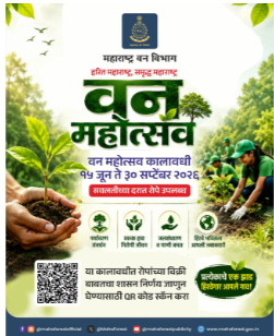 वन महोत्सव २०२६ - महाराष्ट्र वन विभागाकडून सवलतीच्या दरात रोपे उपलब्ध; ३० सप्टेंबरपर्यंत संधी