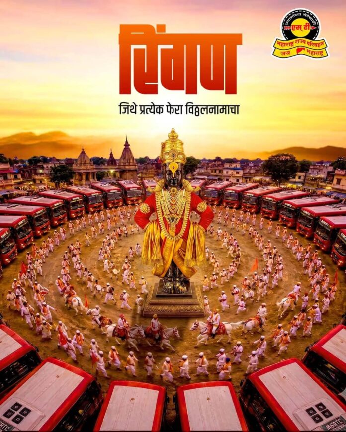 "रिंगण जिथे... प्रत्येक फेरा विठ्ठलनामाचा!"