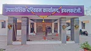 इचलकरंजी कार्यालयामार्फत आगाऊ चारचाकी MH51F ही नोंदणी मालिका २९ जुलैपासून सुरु . इचलकरंजीत MH51F नोंदणी मालिकेला २९ जुलैपासून प्रारंभ