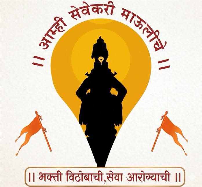 वारकऱ्यांच्या 'चरण सेवेला' प्रारंभ