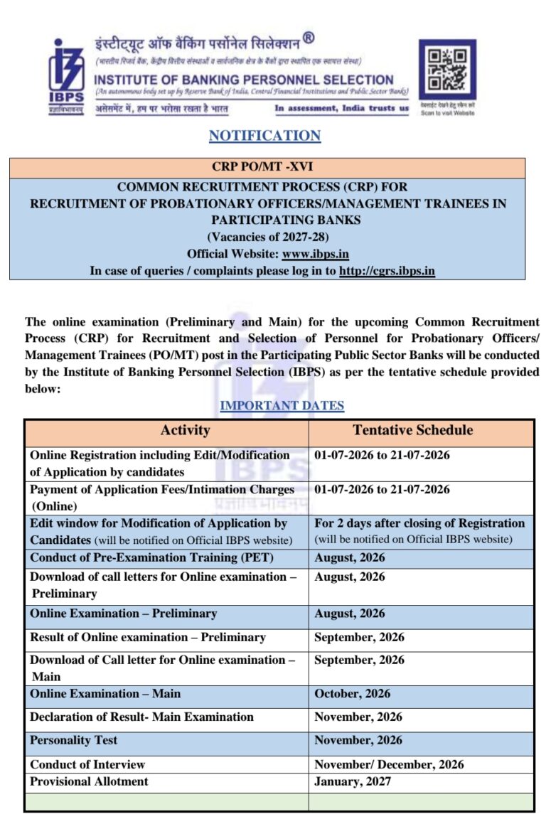 सार्वजनिक क्षेत्रातील बँकांमधील प्रोबेशनरी ऑफिसर / मॅनेजमेंट ट्रेनी (PO/MT) यांच्या ६,७१५ हून अधिक रिक्त जागा भरती.