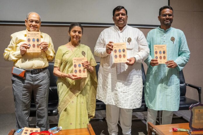 ‘तंजावर मराठा साम्राज्यातील राजांचे योगदान’ ग्रंथ प्रकाशित