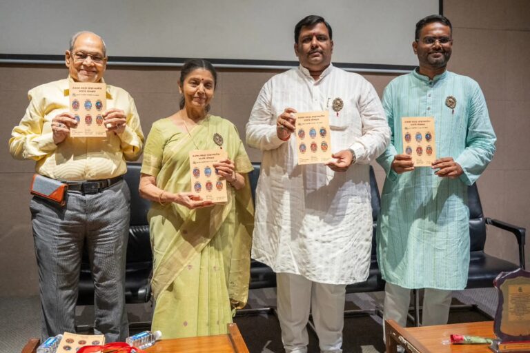 ‘तंजावर मराठा साम्राज्यातील राजांचे योगदान’ ग्रंथ प्रकाशित