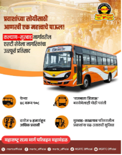 कल्याण–मुरबाड मार्गावरील एसटी फेऱ्यांमध्ये मोठी वाढ; ५ हजारांहून अधिक प्रवाशांना दररोज लाभ