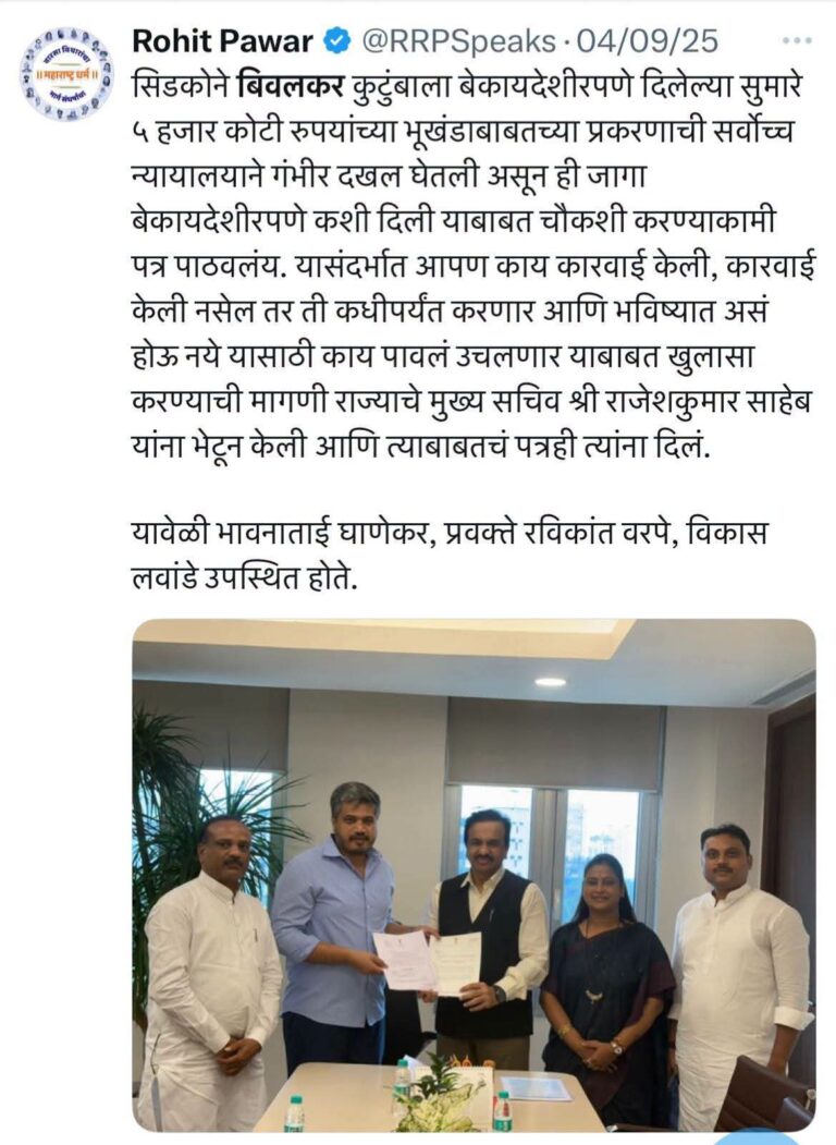 न्यायासाठीचा लढा, सत्याचा विजय; नवी मुंबईतील जमीन गैरव्यवहार प्रकरणी अखेर FIR दाखल : भावनाताई घाणेकर