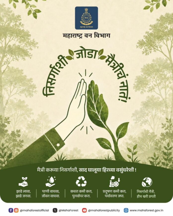 निसर्गाशी जोडा मैत्रीचं नातं!