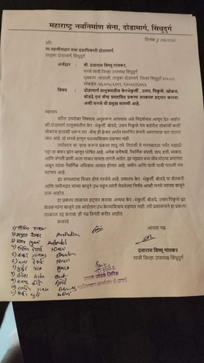 भरधाव कोंबडी वाहतूक करणाऱ्या टेम्पोंवर कारवाईची मागणी; अन्यथा आंदोलनाचा मनसेचा इशारा