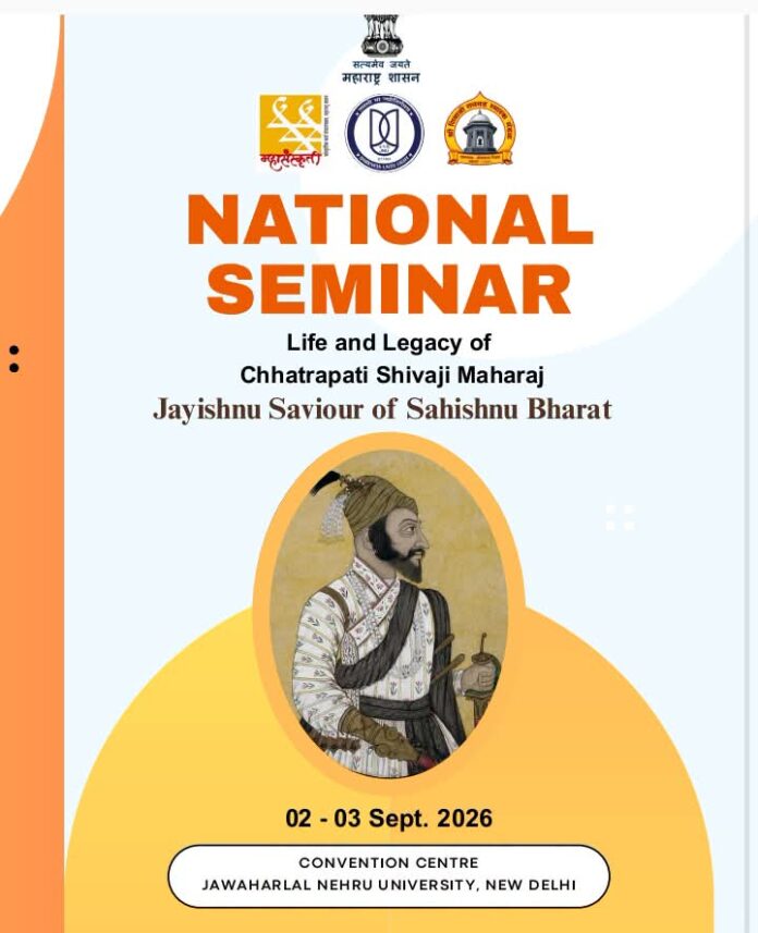 ‘जयिष्णू- सहिष्णू भारताचे रक्षक’ विषयावर नवी दिल्लीत राष्ट्रीय चर्चासत्र ‘जयिष्णू : सहिष्णू भारताचे रक्षक’ विषयावर नवी दिल्लीत राष्ट्रीय चर्चासत्र