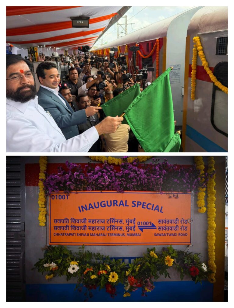 CSMT-सावंतवाडी रोडदरम्यान नियमित एक्सप्रेस रेल्वेसेवा सुरू; कोकणवासीयांची दीर्घकाळची मागणी पूर्ण