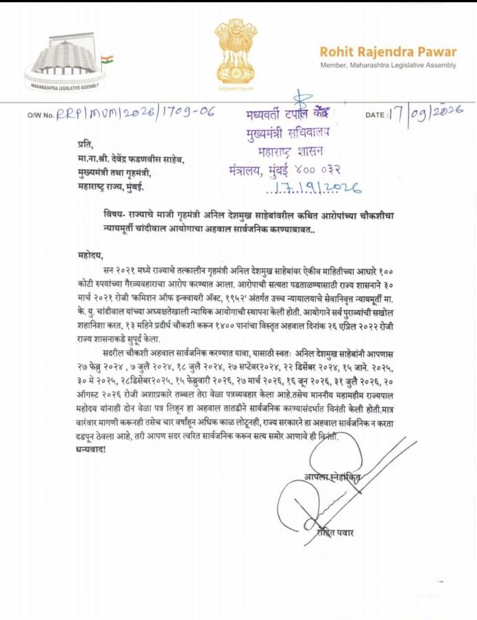 चांदीवाल आयोगाचा अहवाल सार्वजनिक करा; अन्यथा देशमुखांची माफी मागा : रोहित पवार