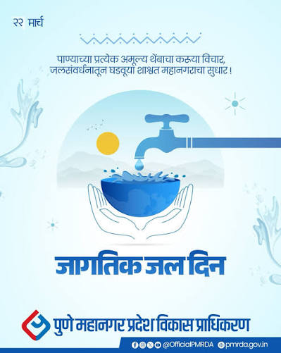 जलव्यवस्थापन व स्वच्छता समितीची सभा २८ सप्टेंबरला