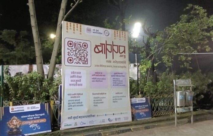 नवी मुंबईतील गणेशोत्सवाला जागतिक व्यासपीठ; Bappa.org वर घरगुती व सार्वजनिक गणपतींची नोंदणी करण्याचे आवाहन