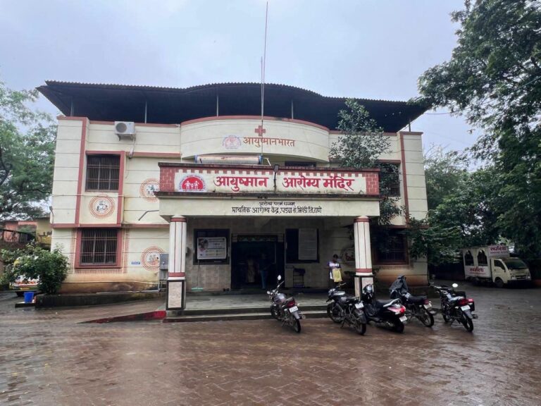 पडघा प्राथमिक आरोग्य केंद्राला राज्यस्तरीय NQAS गुणवत्ता मानांकन
