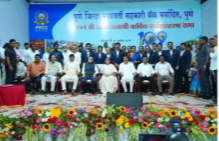 पीडीसीसी बँकेची १०९ वी वार्षिक सर्वसाधारण सभा भावनिक वातावरणात संपन्न