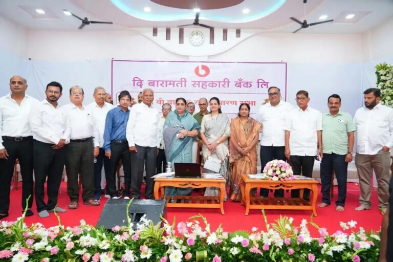 बारामती सहकारी बँकेची ६५वी वार्षिक सर्वसाधारण सभा संपन्न