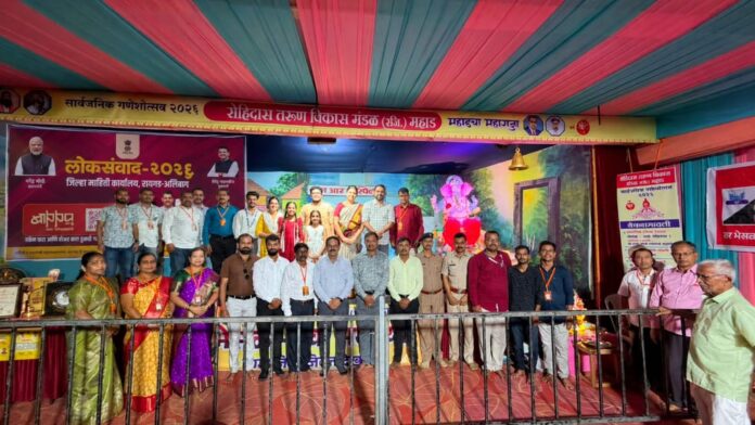 महाडमध्ये ‘लोकसंवाद-२०२६’मधून नागरिकांना शासकीय योजनांची माहिती