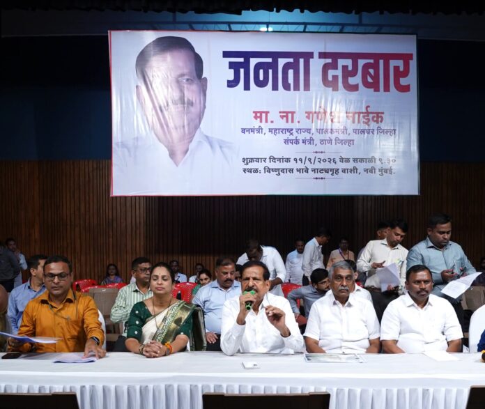 वाशीमध्ये वनमंत्री गणेश नाईक यांचा जनता दरबार