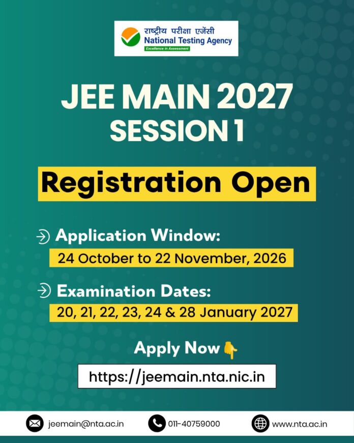 JEE Main २०२७ सत्र १ साठी नोंदणी सुरू; २२ नोव्हेंबर अर्जाची अंतिम मुदत