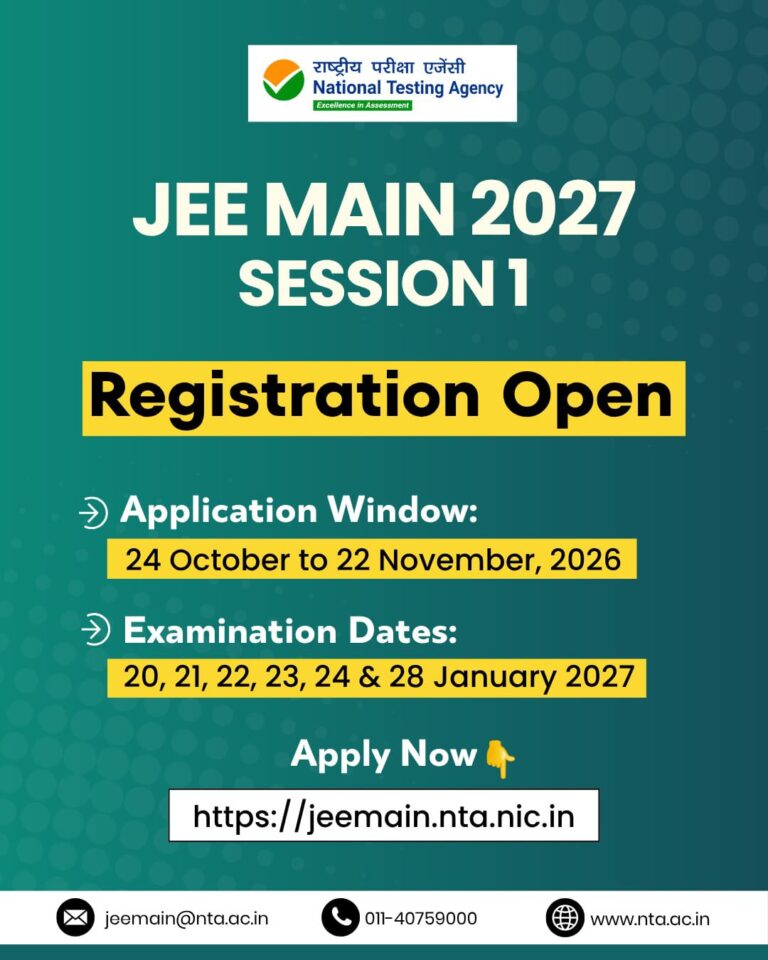 JEE Main २०२७ सत्र १ साठी नोंदणी सुरू; २२ नोव्हेंबर अर्जाची अंतिम मुदत