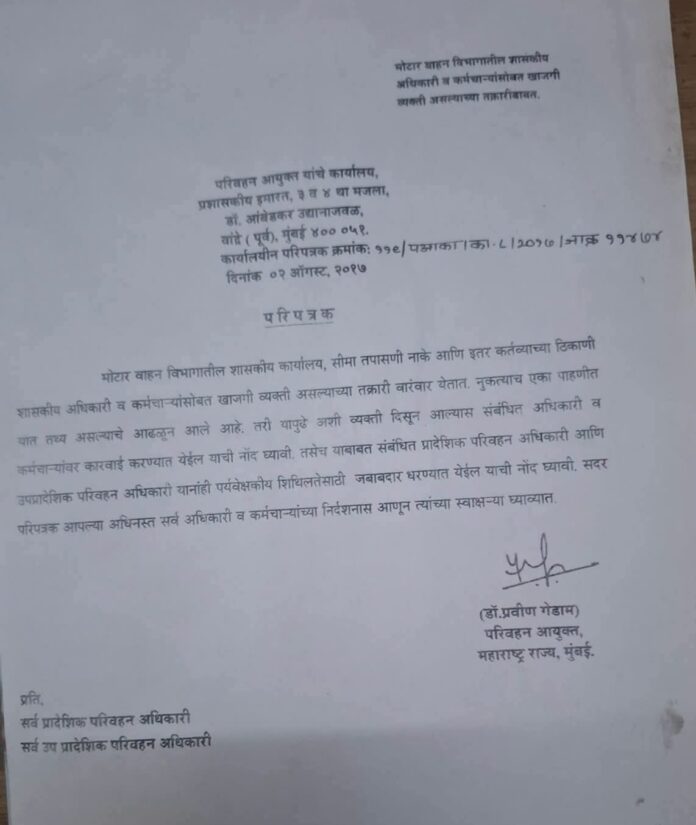 RTO तपासणी नाक्यांवर खासगी व्यक्ती आढळल्यास अधिकाऱ्यांवर निलंबनाची कारवाई