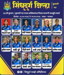 विरार येथे ८ ते ११ ऑक्टोबरदरम्यान ५३ वी कुमार-कुमारी गट राज्य अजिंक्यपद कबड्डी निवड चाचणी