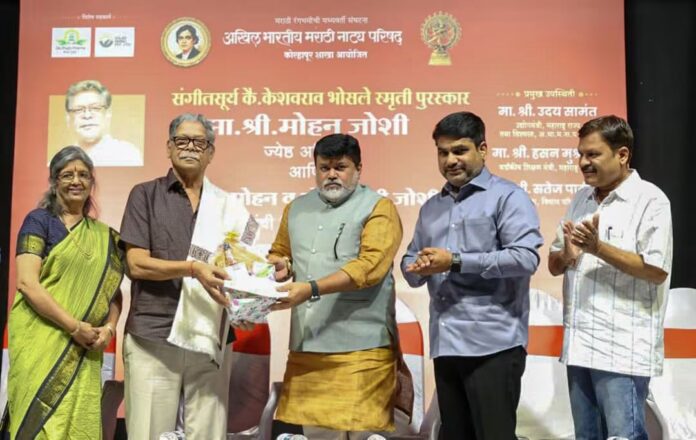 अभिनय सम्राट मोहन जोशी यांचा ‘संगीतसूर्य केशवराव भोसले स्मृती पुरस्कार’ ने सन्मान