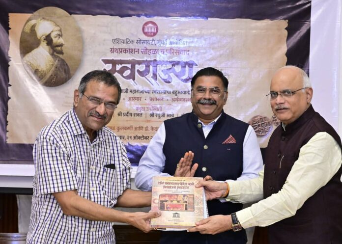 एशियाटिक सोसायटीत ऐतिहासिक ग्रंथांचे पुनर्प्रकाशन
