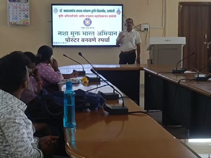 दापोली कृषी महाविद्यालयात ‘नशामुक्त भारत’ अभियानांतर्गत पोस्टर स्पर्धा उत्साहात