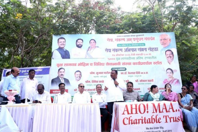 नवी मुंबईत ‘सेवा संकल्प अभियानाची’ सांगता; रबाळे येथे देशी वृक्षांच्या लागवडीतून पर्यावरण संवर्धनाचा संदेश