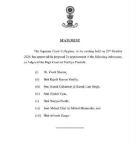न्यायिक नियुक्त्यांवरून निष्पक्षतेचा प्रश्न