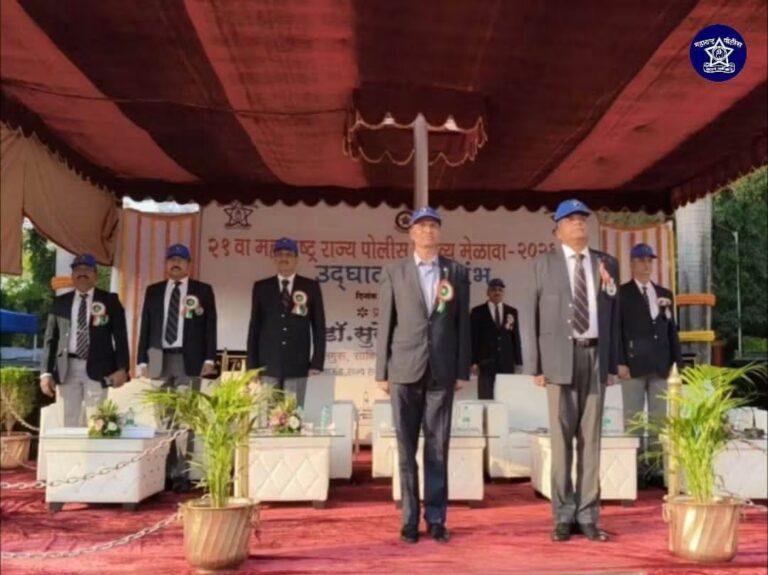 पुण्यात २१ वा महाराष्ट्र राज्य पोलीस कर्तव्य मेळावा; २६ संघांचा सहभाग