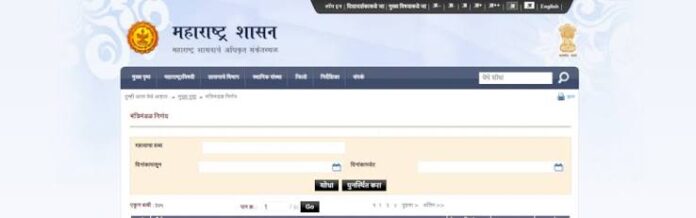महाराष्ट्र राज्य सेंद्रिय प्रमाणीकरण यंत्रणेच्या मूल्यमापनासाठी समिती स्थापन होणार