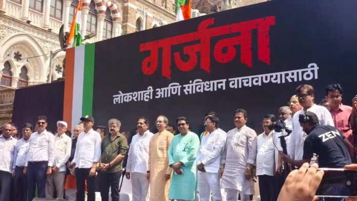 लोकशाही आणि संविधान वाचवण्यासाठी ‘गर्जना’; उद्धव-राज ठाकरे यांचा मुंबईत विराट मोर्चा